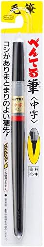 Pentel Fude Brush Pen, Medium (XFL2L)