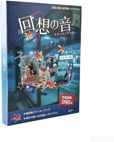 Japanese Sticker Book,990 Pcs Romantic Memory Series Comic Retro Stickers Book for DIY Cute Scrapbooking Journaling Handbook Material Decoration