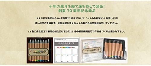 Hokushi Pencil Mechanical Pencil, Adult Colored Pencils, Refills, Set of 13 Colors, OTP-1000IE