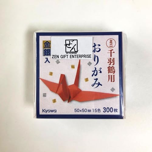 Mini Origami Paper, 2 x 2 Inch Square, 15 Color, 300 Sheets
