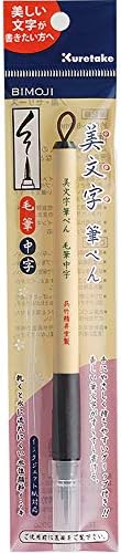 Kuretake Bimoji Fude Pen Medium Brush, brush tip marking fude brush pen, for Calligraphy, lettering, illustration, Professional, Made in Japan