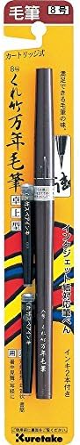 Kuretake Fountain Brush Pen TAKUJO (No.8), Black Ink, for Calligraphy, Manga, Drawing, Professional, Artist, Made in Japan