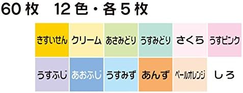 Toyo Origami, Pastel Color 15cm x 15cm 12 Colors 5 Each (001018)
