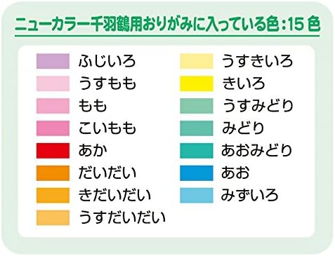 Aitoh Origami Paper, 1005 Sheets, 2 3/4 Inches Square, Pastel Tone, Made in Japan