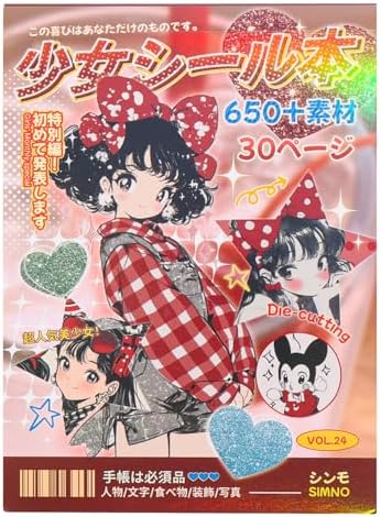 Girl's Japanese Retro Sticker Book, Anime Girl Theme - 650+ Cute Old Showa Style Comics Stickers, for DIY Scrapbooking Journaling Handbook Decoration