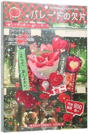 Japanese Sticker Book,45 Sheets Heisei Retro Romantic Memory Series Comic Manga Style Cute Stickers Book Aesthetic for DIY Kawaii Scrapbooking Journaling Handbook Decoration (Memory)
