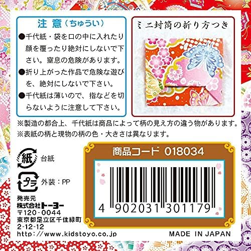 JapanBargain, 300 Sheets Japanese Washi Paper Chiyogami Paper Origami Folding Paper Yuzen Style 3 inch Made in Japan, 7.5 cm