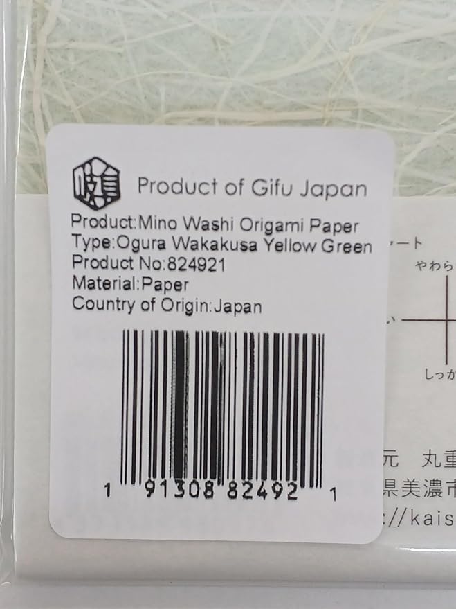 Japanese Origami Paper Washi Paper 6.1" 20 Sheet Yellow Green