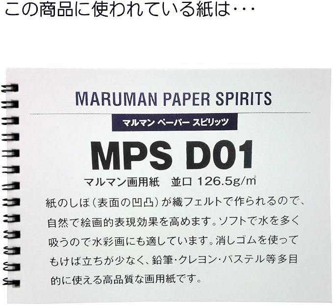 Maruman Zuan Sketch Pad, Horizontal B4, 10.12" x 14.33", 50 Pages
