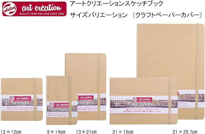 Talens Art Creation T9314-435M 452442 Art Creation Sketchbook, Drawing Notebook, 8.3 x 5.9 inches (21 x 15 cm), Kraft Paper